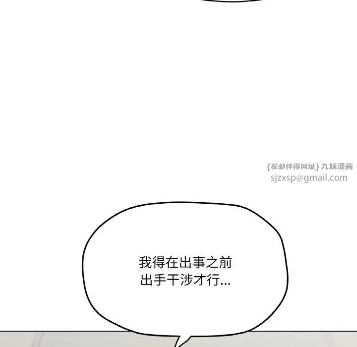 《家人之间这样不好吧》漫画 第5話