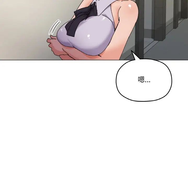 《家人之间这样不好吧》漫画 第5話