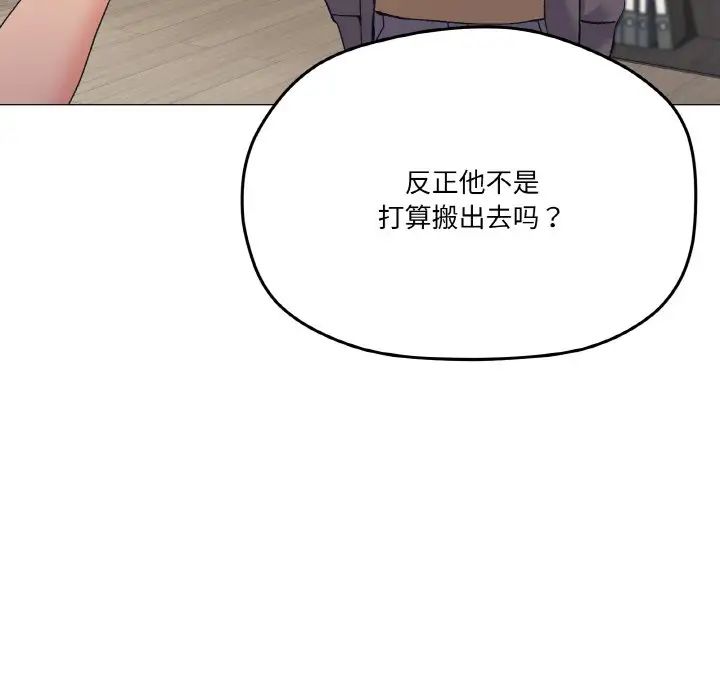 《家人之间这样不好吧》漫画 第5話