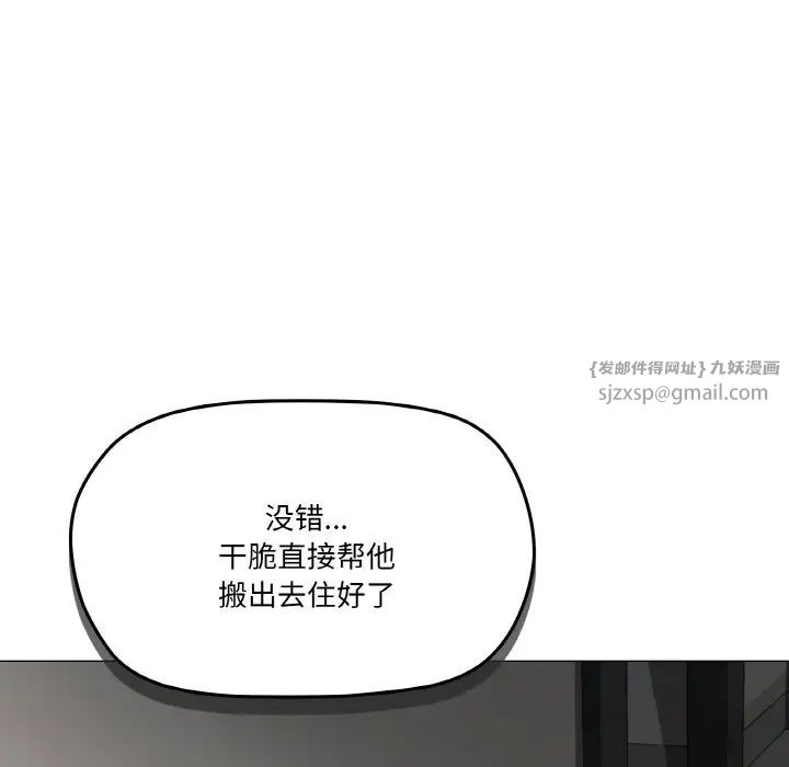 《家人之间这样不好吧》漫画 第5話