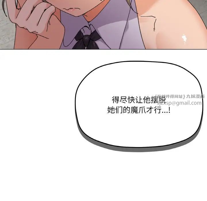 《家人之间这样不好吧》漫画 第5話