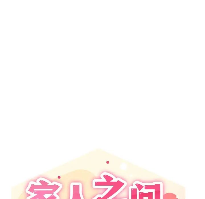 《家人之间这样不好吧》漫画 第5話