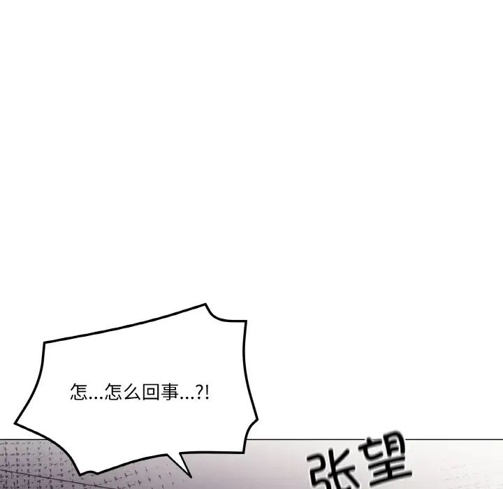 《家人之间这样不好吧》漫画 第5話