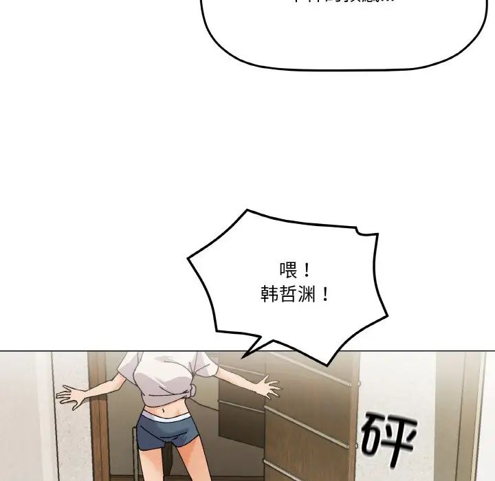 《家人之间这样不好吧》漫画 第5話