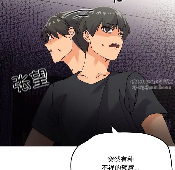 《家人之间这样不好吧》漫画 第5話