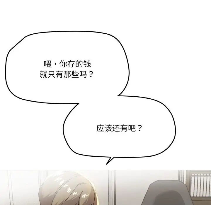 《家人之间这样不好吧》漫画 第5話