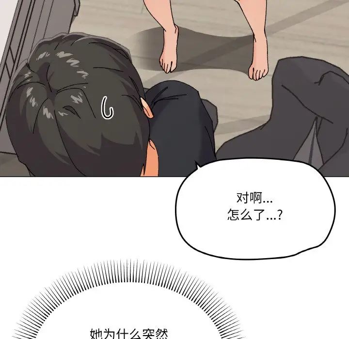 《家人之间这样不好吧》漫画 第5話