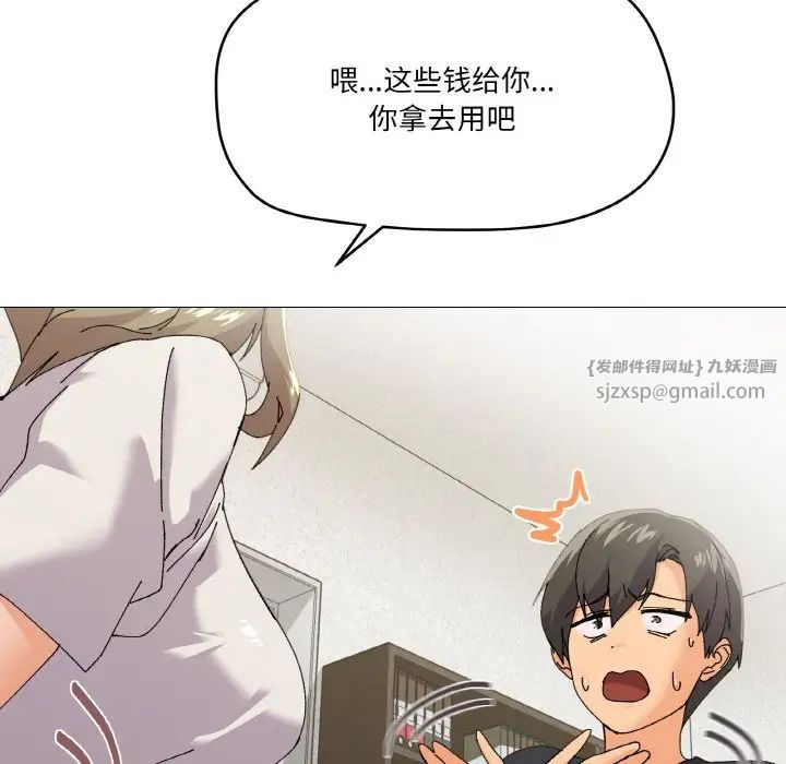《家人之间这样不好吧》漫画 第5話