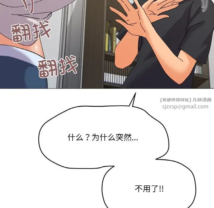 《家人之间这样不好吧》漫画 第5話