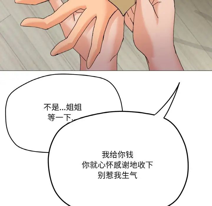 《家人之间这样不好吧》漫画 第5話