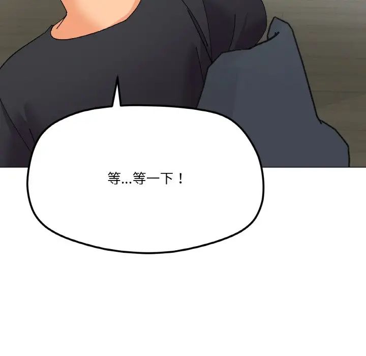 《家人之间这样不好吧》漫画 第5話
