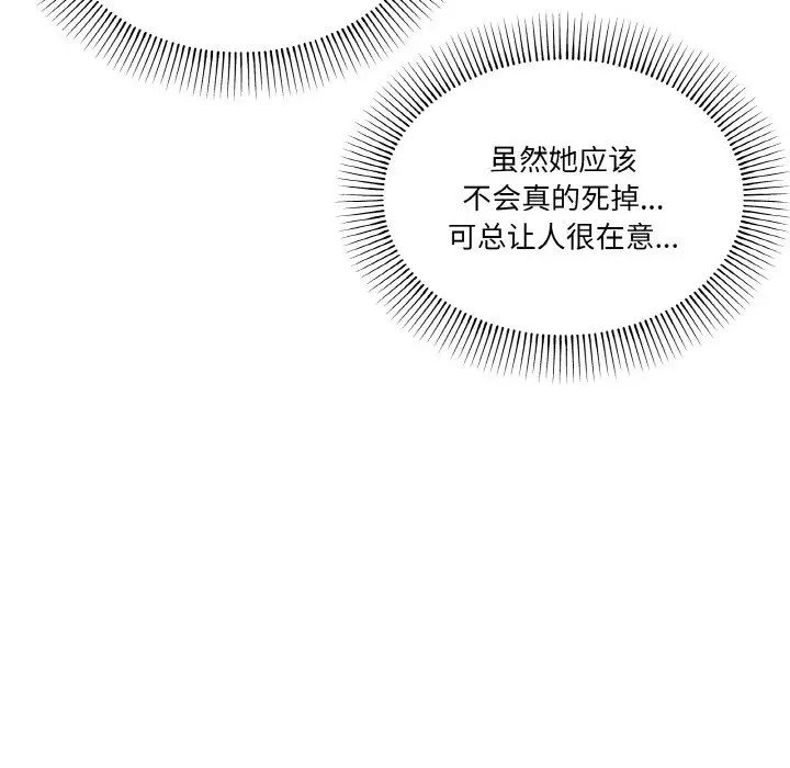 《家人之间这样不好吧》漫画 第5話