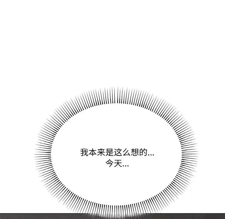 《家人之间这样不好吧》漫画 第5話