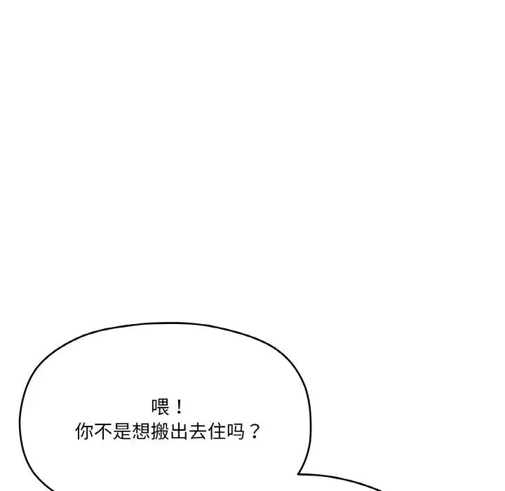《家人之间这样不好吧》漫画 第5話