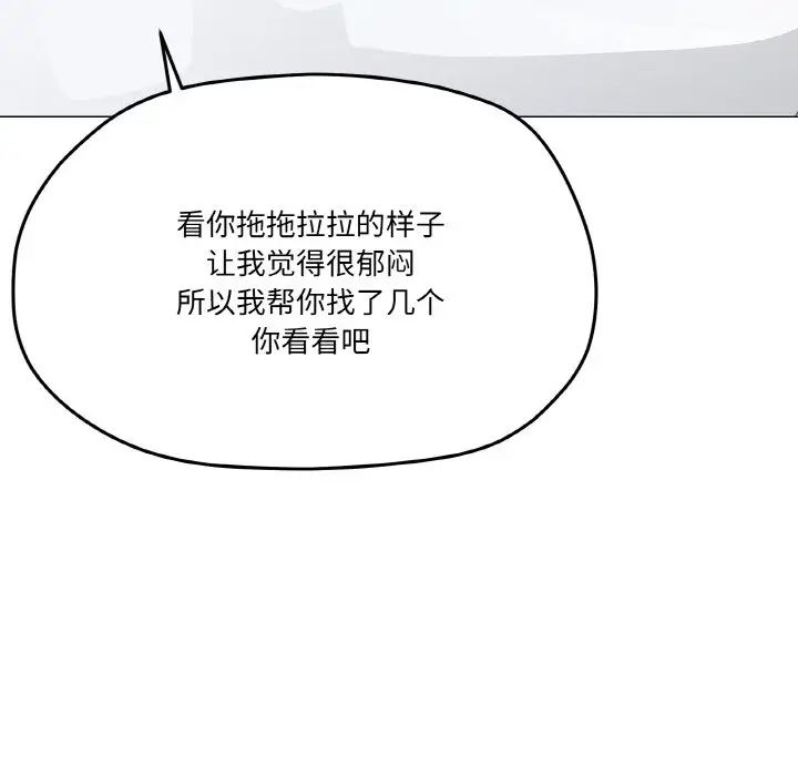 《家人之间这样不好吧》漫画 第5話
