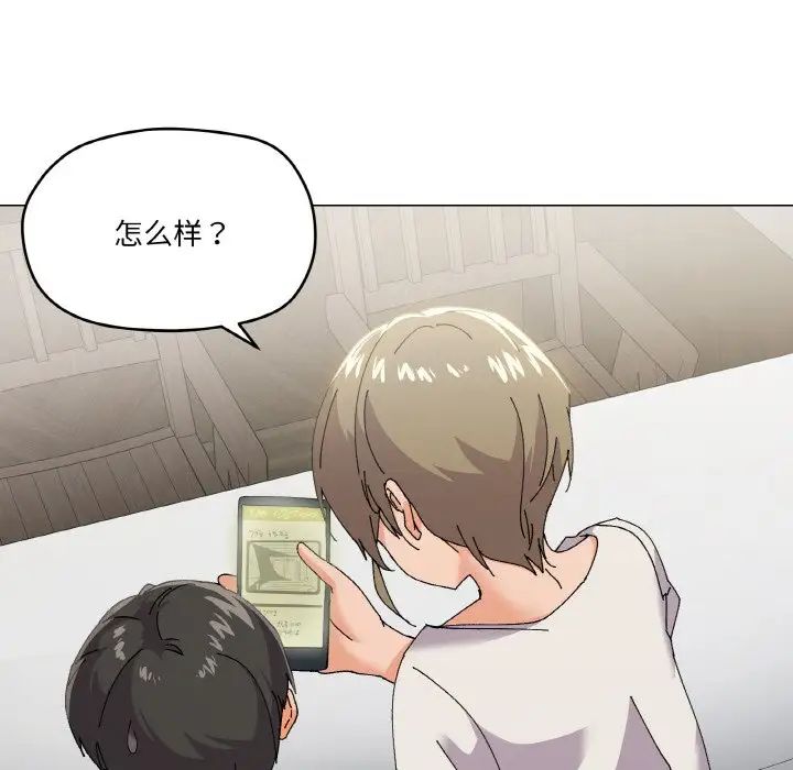 《家人之间这样不好吧》漫画 第5話