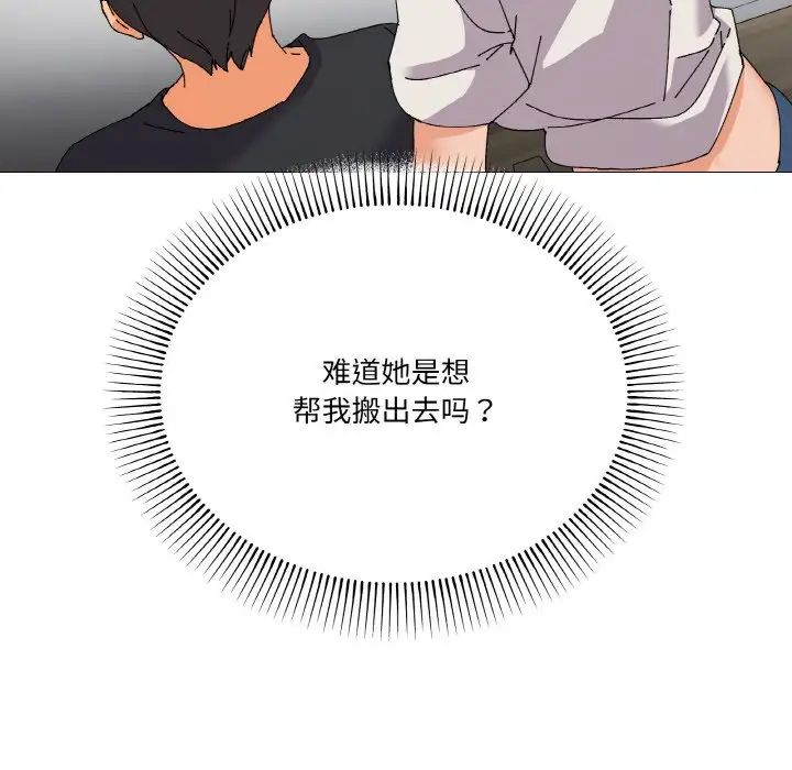 《家人之间这样不好吧》漫画 第5話