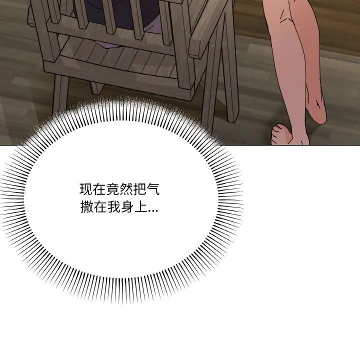 《家人之间这样不好吧》漫画 第5話