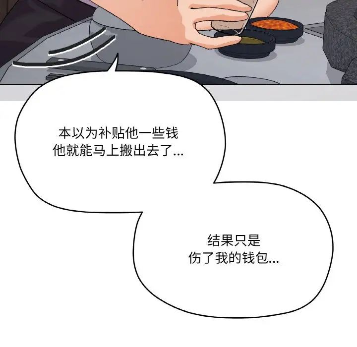 《家人之间这样不好吧》漫画 第5話