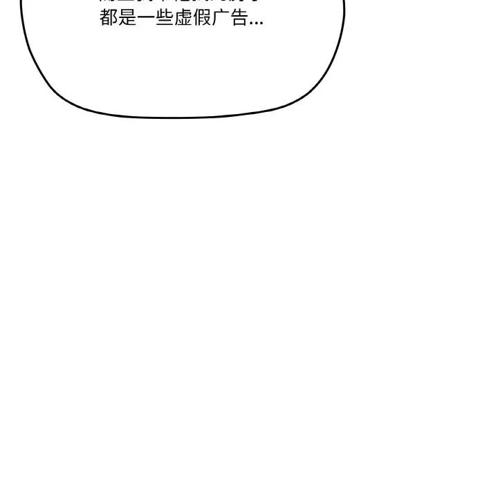 《家人之间这样不好吧》漫画 第5話