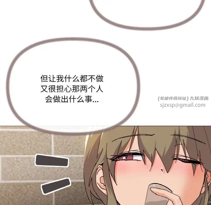 《家人之间这样不好吧》漫画 第5話