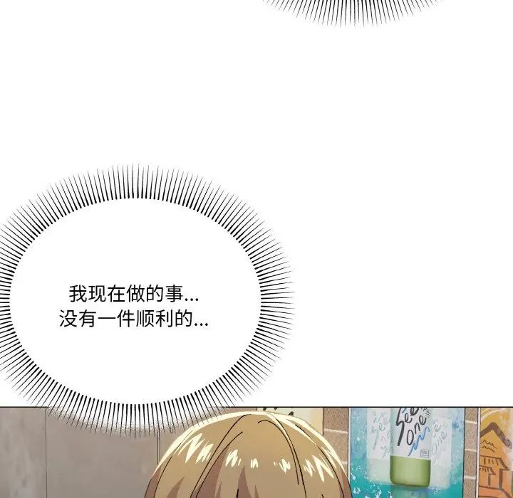 《家人之间这样不好吧》漫画 第5話
