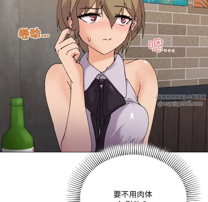 《家人之间这样不好吧》漫画 第5話