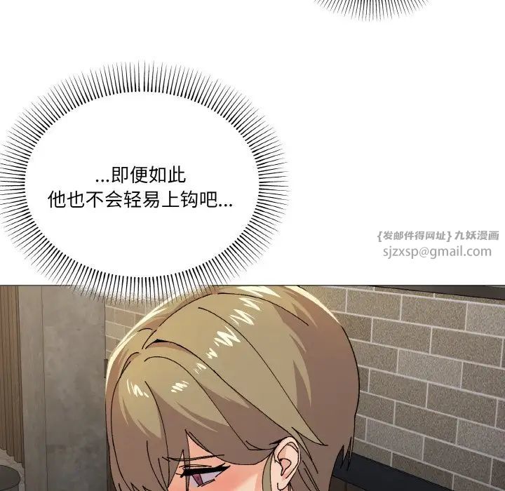 《家人之间这样不好吧》漫画 第5話