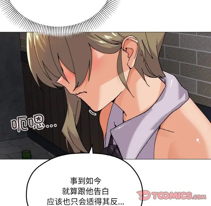 《家人之间这样不好吧》漫画 第5話