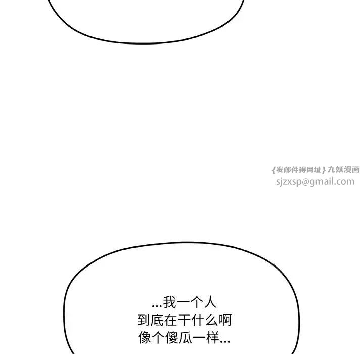 《家人之间这样不好吧》漫画 第5話