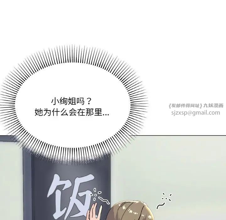 《家人之间这样不好吧》漫画 第5話