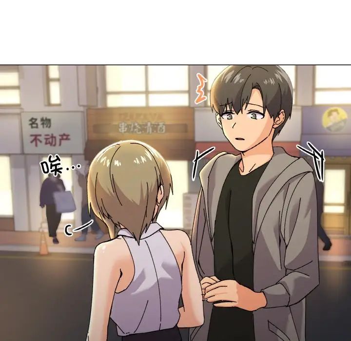 《家人之间这样不好吧》漫画 第5話