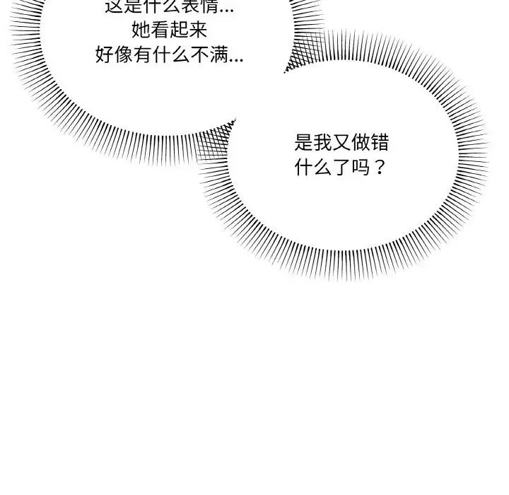 《家人之间这样不好吧》漫画 第5話