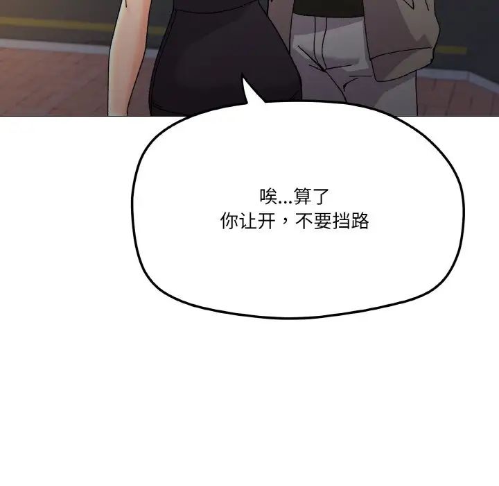 《家人之间这样不好吧》漫画 第5話