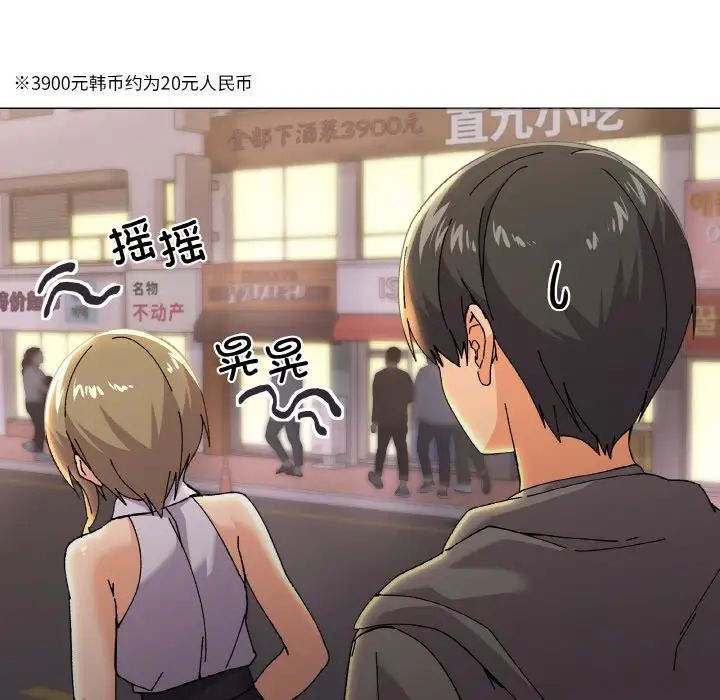 《家人之间这样不好吧》漫画 第5話
