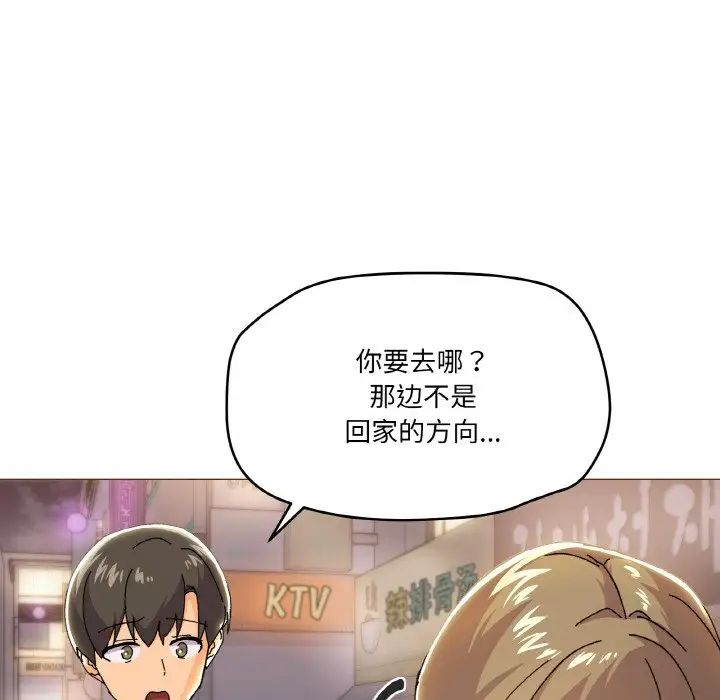 《家人之间这样不好吧》漫画 第5話