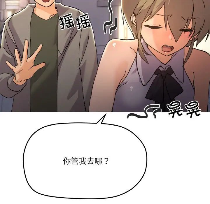 《家人之间这样不好吧》漫画 第5話
