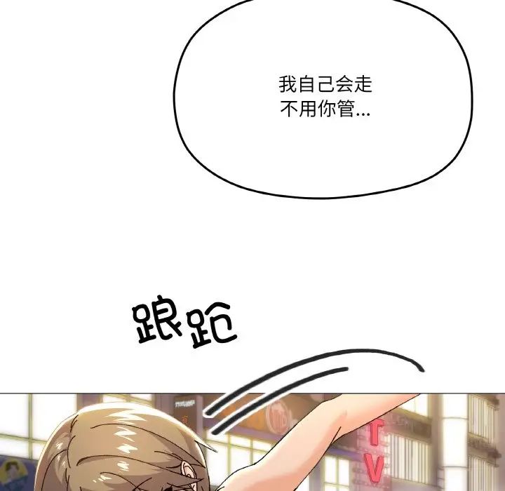《家人之间这样不好吧》漫画 第5話