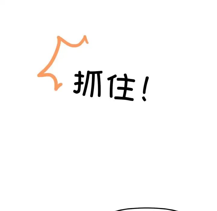 《家人之间这样不好吧》漫画 第5話