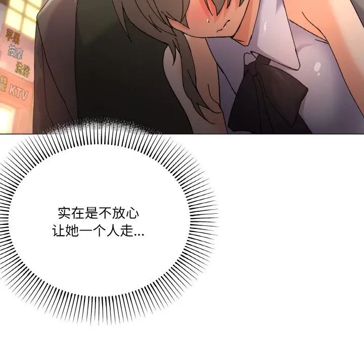 《家人之间这样不好吧》漫画 第5話