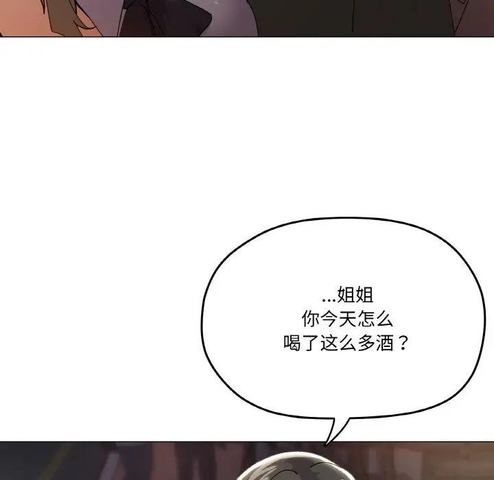 《家人之间这样不好吧》漫画 第5話