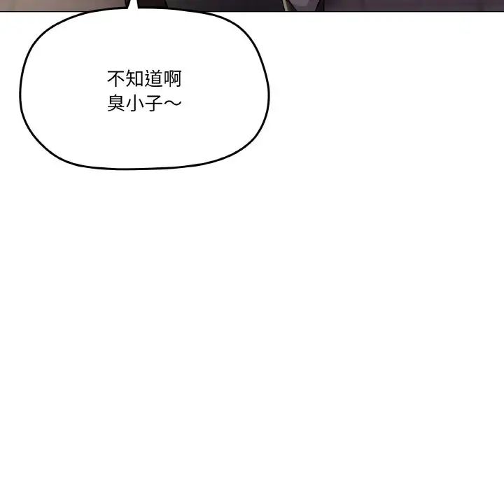 《家人之间这样不好吧》漫画 第5話