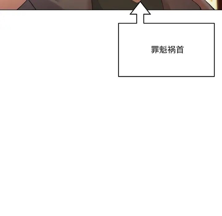 《家人之间这样不好吧》漫画 第5話