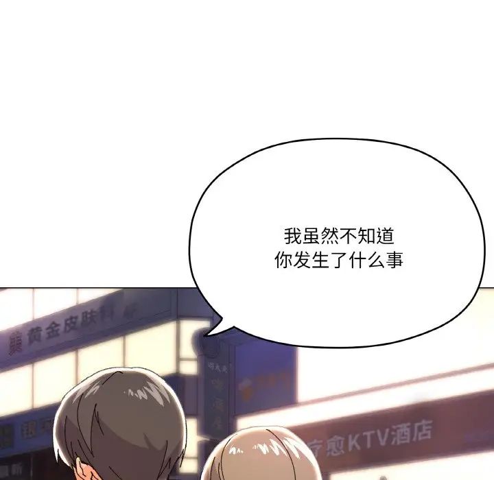 《家人之间这样不好吧》漫画 第5話