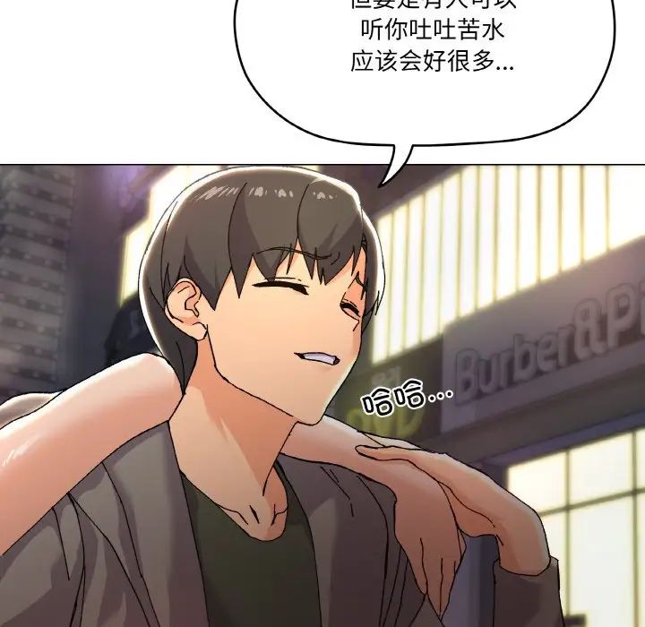 《家人之间这样不好吧》漫画 第5話