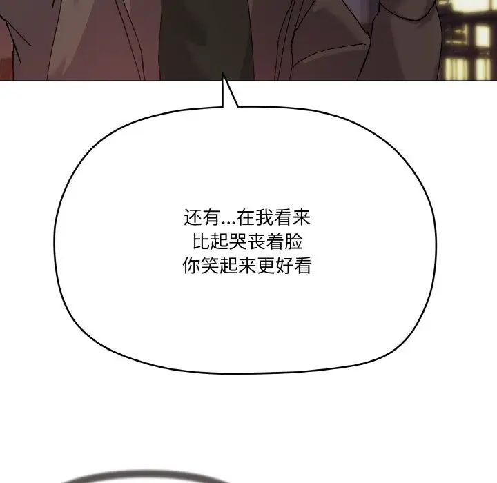 《家人之间这样不好吧》漫画 第5話