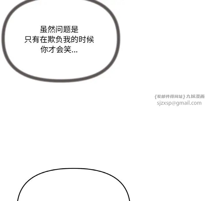 《家人之间这样不好吧》漫画 第5話