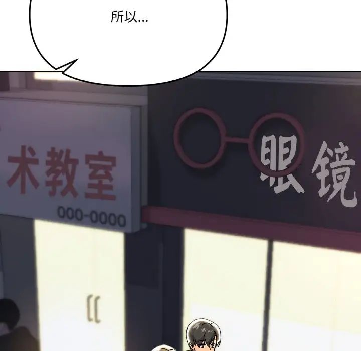《家人之间这样不好吧》漫画 第5話
