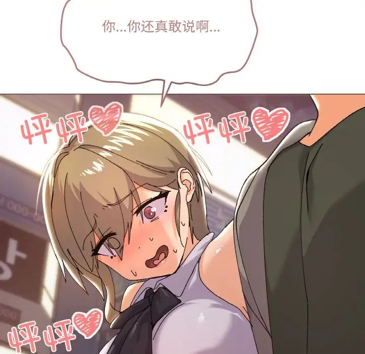 《家人之间这样不好吧》漫画 第5話