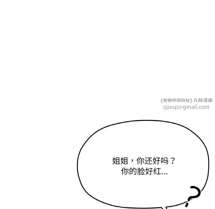 《家人之间这样不好吧》漫画 第5話